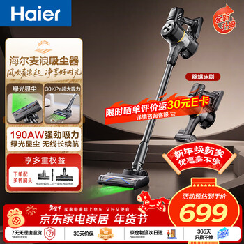 Haier mailang wireless vacuum cleaner green light display dust vacuuming and mite removal home handheld large suction can be wall-mounted to suction pet hair hz-g16s max