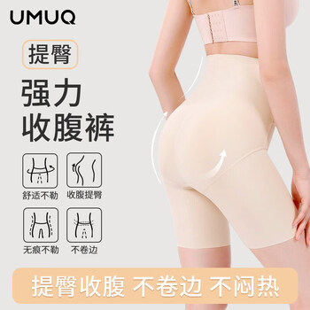 Umuq tummy control butt lifting pants women's new hip breathable pants thin wedding dress cheongsam hip pants underwear official authentic skin color spring and summer matching choose me m recommended 80-95 pounds