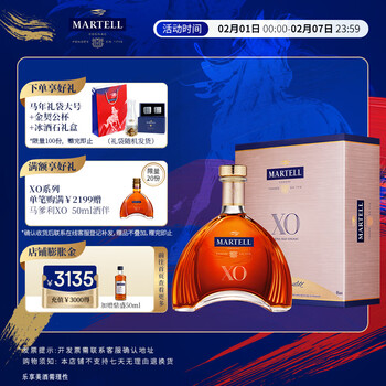 Martell xo cognac brandy wine imported from france great gift choice