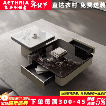 Aethria german brand super crystal stone coffee table living room light luxury high-end new home small apartment design living room coffee table large and small coffee table combination