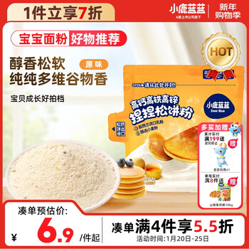 Fawn blue children's waffle bread flour 100g/bag calcium iron zinc flour pre-mixed powder breakfast homemade baking ingredients pastry