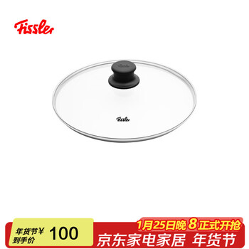 Fissler matching universal non-stick pot lid shuya glass lid transparent glass lid shuya glass lid 24cm