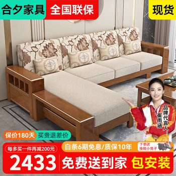 Hexi new chinese style solid wood sofa living room solid wood furniture combination modern simple small apartment small wooden sofa bed four seats + imperial concubine couch + long coffee table + tv cabinet