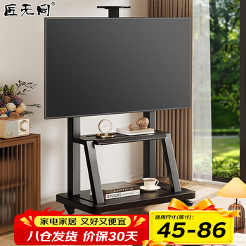 Jiangwutong tv mobile stand 45-86 inches floor cart hanger video conferencing smart screen wheeled tv stand universal