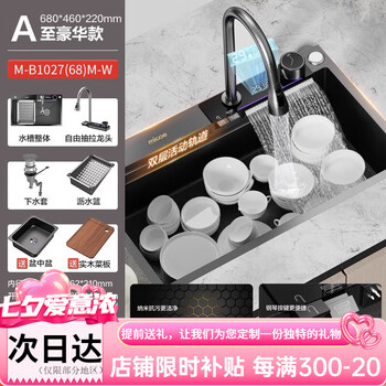 Four seasons muge (micoe) sink black diamond handmade single-slot kitchen large single-sink dishwashing sink vegetable basin 304 stainless steel technology luxury 68m honeycomb embossed + food