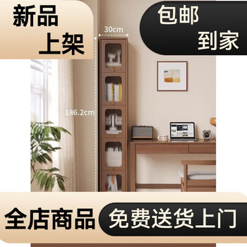 Solid wood crevice storage bookcase with door standing cabinet floor-standing storage rack corner wall side cabinet high narrow cabinet walnut color five layers 30cm 1 point 86 meters high