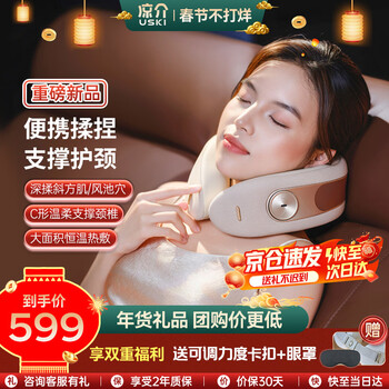 Ryosuke japan's u2 shoulder and neck massager, portable u-shaped cervical spine massager, kneads shoulders, neck and back, trapezius muscles, neck pillow, hot compress, new year's birthday gift for men and women, practical for mom, 25-year new model - u2-mocha mousse
