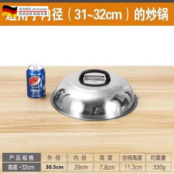 Tuojin thickened stainless steel wok lid, heightened arched old-fashioned round wok lid, iron pot lid, stir-frying tripod lid, large pot lid, 32cm thickened arched high lid, outer diameter 31cm
