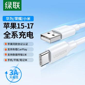 Green alliance apple 17/16 charging cable type-c data cable 3a fast charging cable usb-c suitable for iphone16promax/15plus huawei mobile phone apple 17/16/15 charging cable - 1 meter