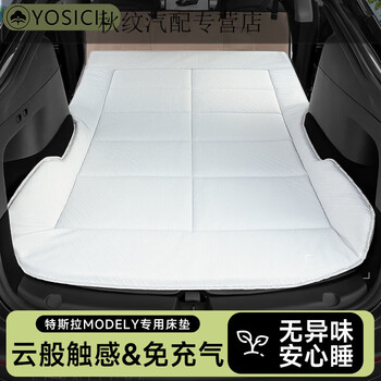Gongma tesla model y special car mattress, air-free sleeping mat, new y trunk camping travel mattress, special car mattress, please consult customer service if you need customization