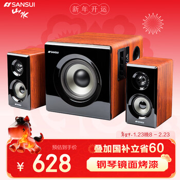 Sansui 60b home bluetooth desktop subwoofer desktop laptop game competitive e-sports audio 2.1 wooden active tea room home tv living room speaker