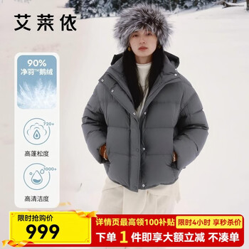 Ai lai chen duling's same goose down version hooded down jacket women's loose 2025 new short bread coat new year's shirt nightingale gray s recommended 80-110 catties 155/80a