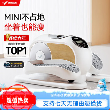 Merrick electric mini elliptical machine household small fat-burning stepper multi-functional fitness equipment stepper wireless remote control/innovative acupoint pedal