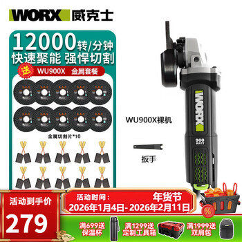 Worx angle grinder wu900x multifunctional universal electric hand grinder cutting polishing grinder grinding tool wu900x rear switch-metal package
