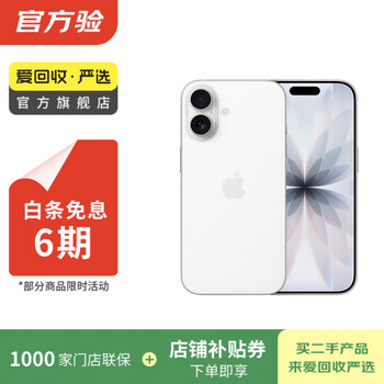 Apple iphone 17 second-hand mobile phone officially in warranty white 256g