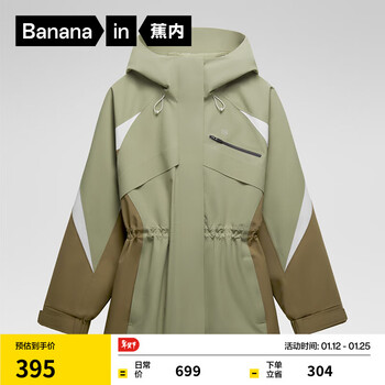 Bananain zhao lusi's same style oxygen 503proof women's jacket short jacket autumn and winter style women's clothing birch green and adventure brown m