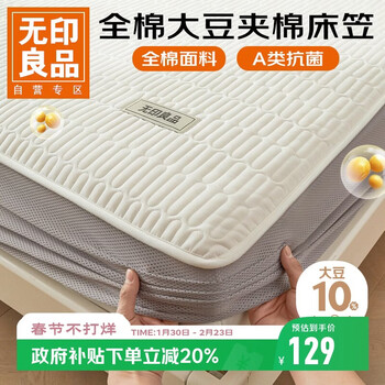 Muji class a pure cotton fitted sheet single piece pure cotton quilted bed cover cover mattress protector all-inclusive fitted sheet 1.8x2 meters bed