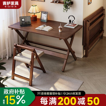 Qingtan solid wood folding desk foldable table bedroom student study desk small apartment computer desk office desk installation-free 120*60cm-walnut color-imported all solid wood 3-pole reinforcement-bold table legs standing water-3a rubber wood