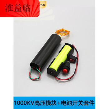 400/1000kv high voltage generator arc high voltage package pulse dc 3-6v module boost inverter kit 1000kv generator + battery switch kit