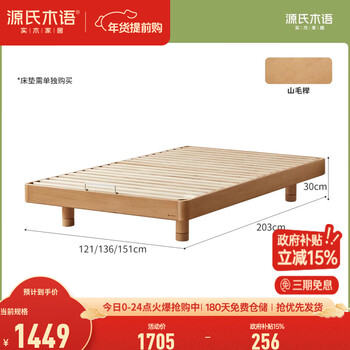 Genji muyu solid wood children's bed for boys and girls montessori platform bed tatami splicing bed small apartment single bed children's tatami 1350mm*2000mm