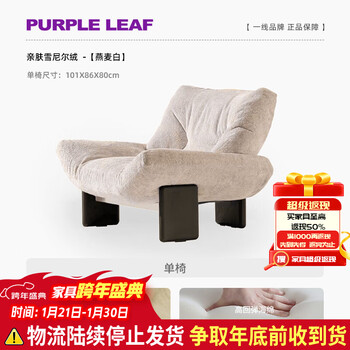 Purpleleaf emmi leisure chair emmi italian light luxury living room bedroom simple single sofa designer amy sofa single chair emmi leisure chair oatmeal white/skin-friendly and wear-resistant chenille