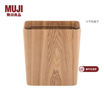 Muji wooden trash can/with bag clip for bathroom, kitchen, living room, household, cover type, square 10l
