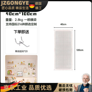Perforated board shelf tool wall round hole perforated board storage rack shelf cabinet perforated board storage bag water pipe hardware tool hanging board wall customization white 120*40 cm_free 20 hooks