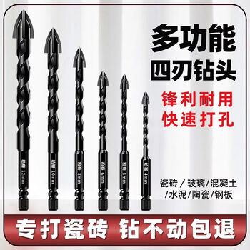 Znmw ceramic tile drill bit for drilling iron full ceramic tile four-edged overlord cross drill bit for dry drilling ceramic marble glass concrete mud and water all-ceramic nemesis/tungsten steel alloy/four-edged - overlord drill bit tungsten steel alloy/four-edged 6+6+8+8+10+12 six-piece set