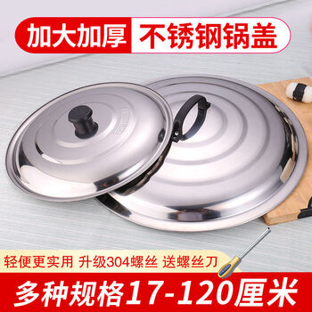 Fantasy wok lid rural iron pot firewood stove large pot flat lid cooking spoon pot lid 58 thickened