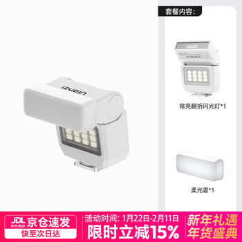 Ulanzi ulanzi sl03/02 firefly mini flash small folding hot shoe interface universal camera top small square convenient outdoor photography always bright fill light set sl03 white + diffuser