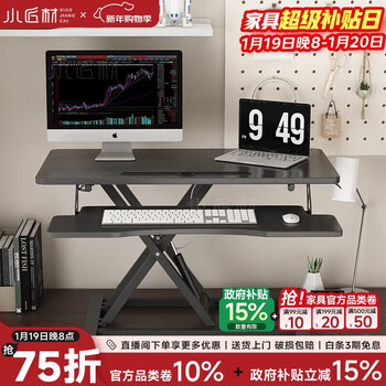 Small craftsman lifting workbench office desktop lifting table computer lifting bracket standing office lifting table black 65