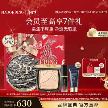 Mao ge flat makeup gift box black wings oil skin air cushion small gold fan powder cosmetic set new year gift