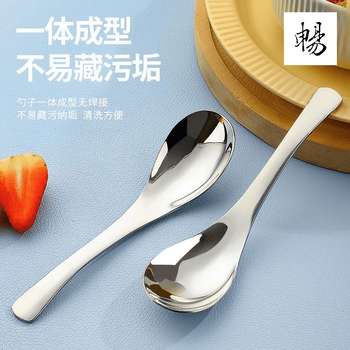 Chunchang children's soup spoon palace spoon round spoon 304 stainless steel spoon thickened household tableware one earl's spoon