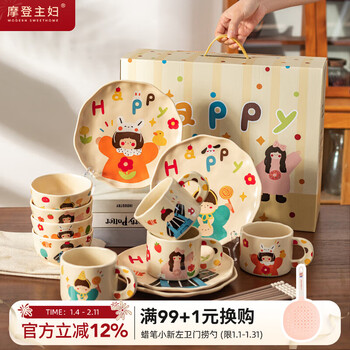 Modern housewife's tableware for a family of three, wedding, newlyweds, moving into a new home, best friend's birthday, new year's gift, girl's bowl and plate set, gift box, 16-piece set for a family of four (boys and girls), 2025 new style with good looks