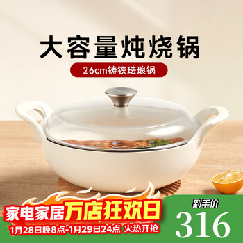 Wang yuanji enamel pot cast iron pot soup pot stew pot micro-pressure pot housewarming gift seafood pot soup pot stew pot induction cooker pot 25cm yuanbao enamel pot 25cm