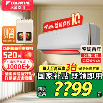 Daikin air conditioner (daikin) 2 hp new two-level heating and cooling kangda frequency conversion wall-mounted comfort ftxr250xc r series second-level energy efficiency ftxr250xc-w1 white 2 hp