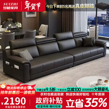 Suizhi government subsidized leather art sofa italian style minimalist new style piano key sofa living room 2025 new small apartment large four-seater 3m flagship version fully wrapped s++ grade thickened first layer cowhide latex cushion