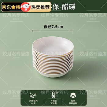 He jiagong rice husk tableware disposable rice bowl food grade household degradable party tableware set plate meal cup spoon rice husk tableware vinegar dish (20 pieces)