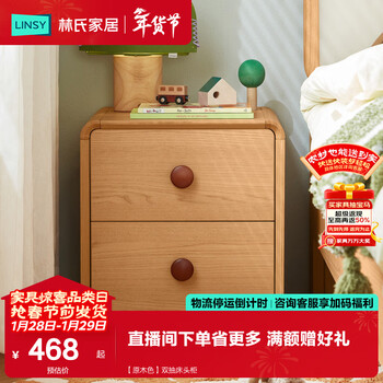 Lin's home children's bedside table home bedroom 2025 new modern simple bedside bookcase lin's wood industry rl1b wood color double drawn bedside table