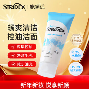 Shiyanshi salicylic acid facial cleanser 150ml deep cleansing pores oil control cleansing exfoliating refreshing cleansing