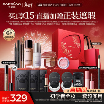 Carslan makeup set cosmetics complete gift box for beginners with full makeup 15 pieces for beginners with full makeup new year’s gift for girlfriend