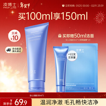 Dr. ling's hyaluronic acid amino acid facial cleanser for men and women, cleansing gel, cleansing, moisturizing and oil control birthday gift