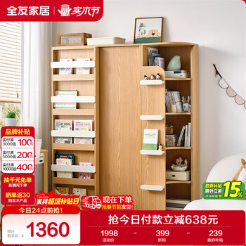 Quanyou home simple nordic youth combination bookcase bookshelf integrated study storage display corner cabinet living room cabinet
