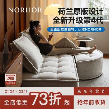 Norhor nordic expression/piedmont fabric sofa/holland asiades genuine cream style module combination lazy g spot 1.85m beige three-person m