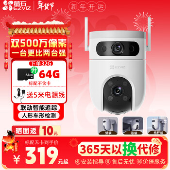 Ezviz c8c monitor camera home outdoor h9c binocular camera dual ptz rural 360 degree waterproof and dustproof mobile phone remote humanoid detection voice call full color night vision h9c dual camera 5mp + 5mp wifi full color version 26% users selected 32g to 64gb original card