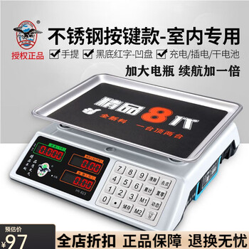 Dahongying electronic scale commercial platform scale 30kg kilogram pricing electronic weighing home kitchen fruit small vegetable sales upgraded to the eighth generation (steel button + large battery) red letter concave plate
