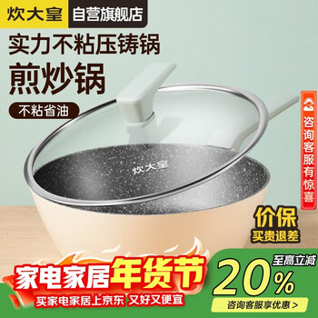 Cui dahuang wok non-stick wheat rice stone color flat bottom multi-purpose frying pan 28cm induction cooker universal qcm28wo
