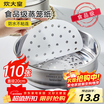 Cui dahuang steamer paper bun pad paper steamed bun paper steamed bun paper disposable 110 pieces diameter 20cm