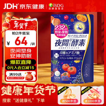 Isdg japanese night enzyme pills 232 fruit and vegetable enzymes containing l-carnitine to absorb oil and eat night enzyme upgraded version 1 bag