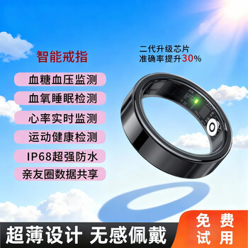 Xiaomi buyihei technology non-invasive blood sugar smart ring ring measures blood lipid, uric acid, blood pressure, heart rate, sleep blood oxygen, body temperature health monitoring ring, sports huawei samsung xiaomi universal black blood sugar model 12 finger circumference/circumference 70mm